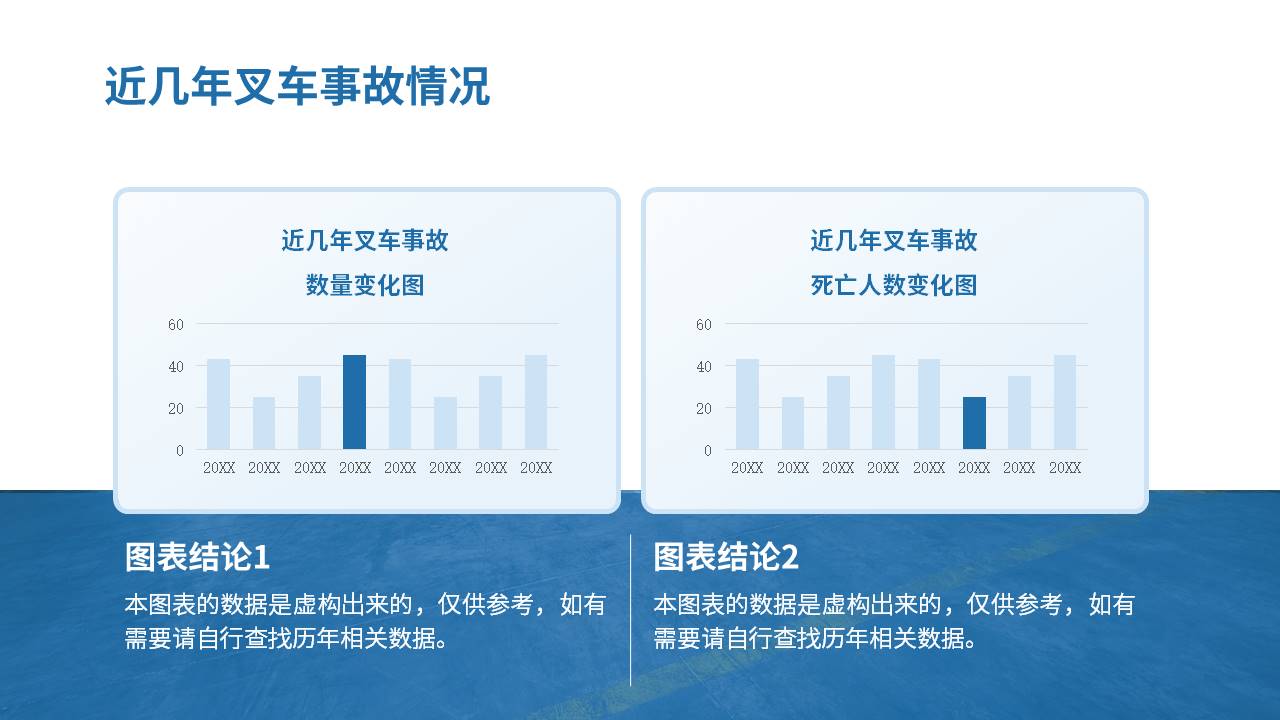 企业培训 (16).pptx